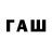 БУТИРАТ вода fartsovschik smith