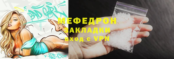 стафф Абаза