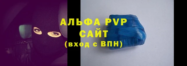 стафф Абаза