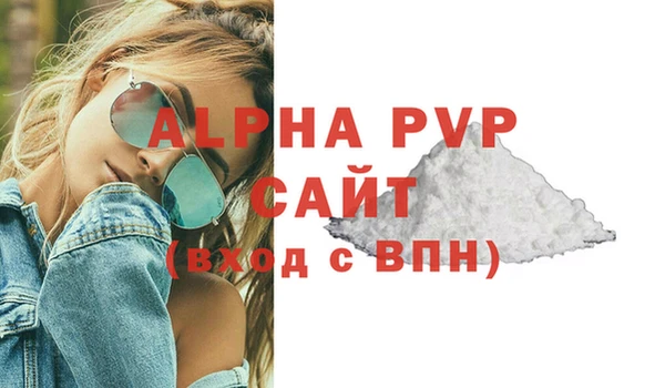 стафф Абаза