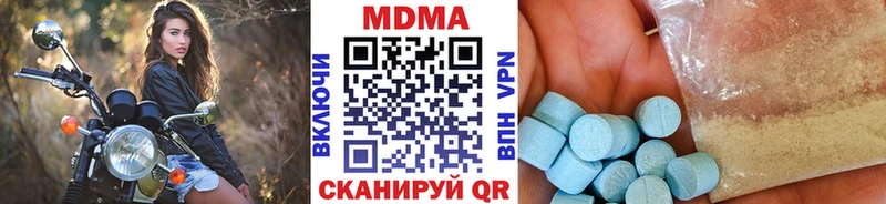 MDMA кристаллы  Фрязино 