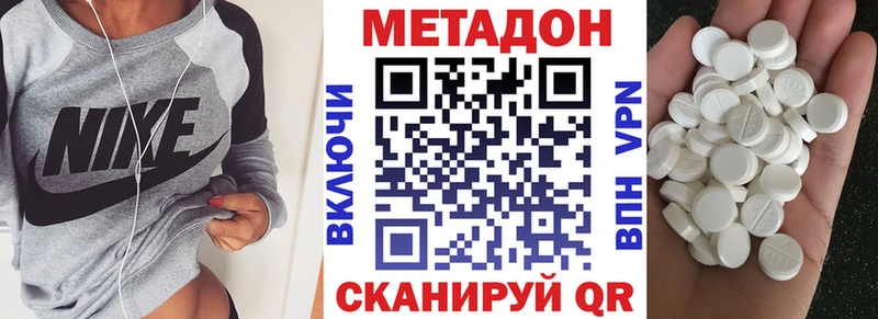 МЕТАДОН VHQ  Фрязино 