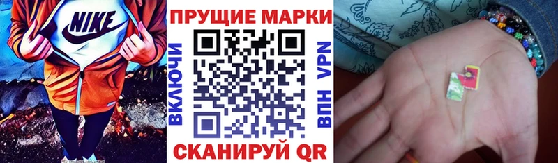 Наркотические марки 1,5мг  даркнет сайт  Фрязино 